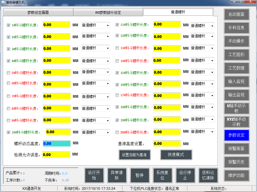 三菱PLC參數部分設定設定（原點已知）